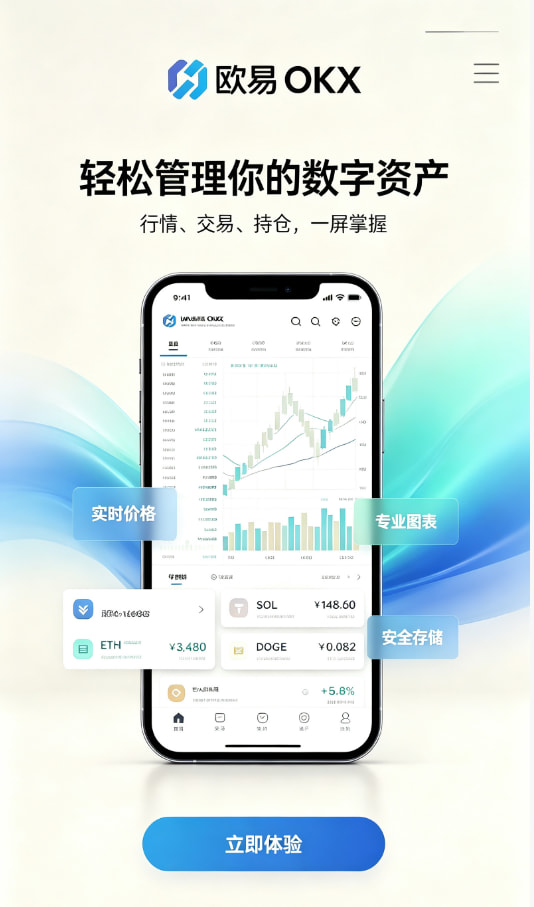 欧交易所App官方下载新手交易流程分享